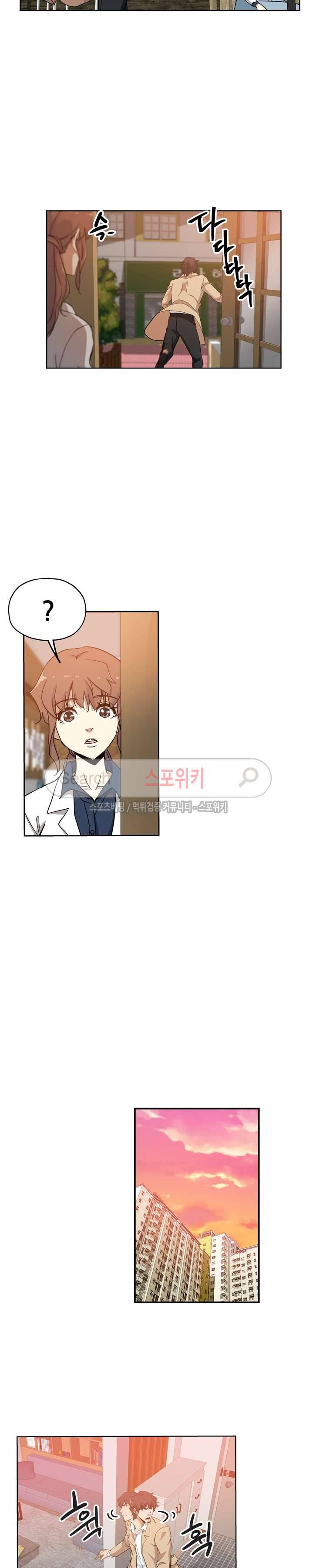 미씽나인 32화 3