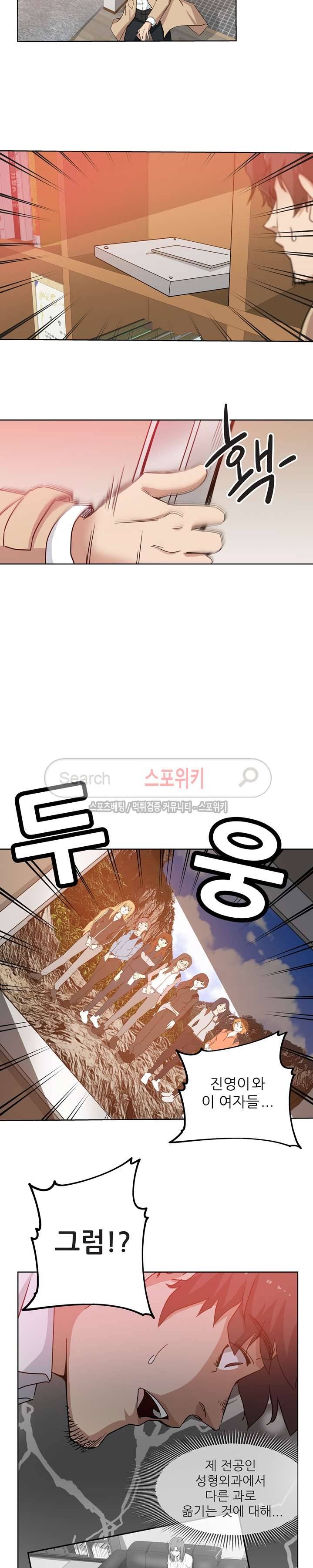 미씽나인 32화 4