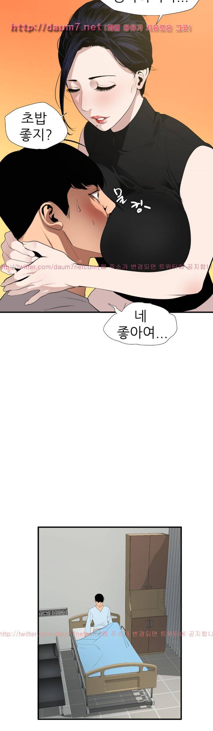 욕구왕 88화 3