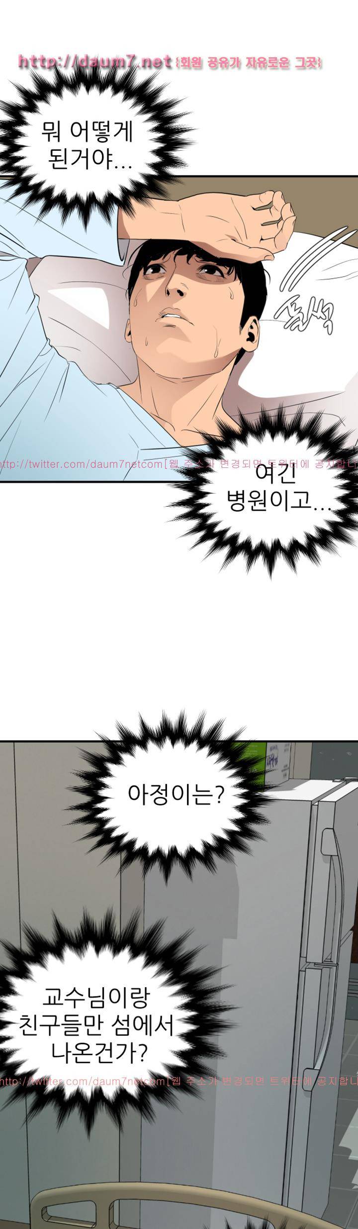 욕구왕 88화 4