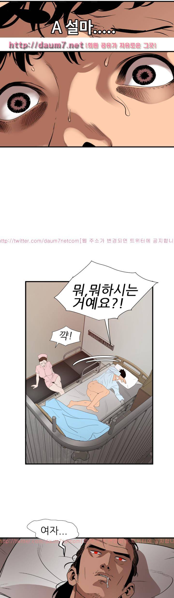욕구왕 88화 6