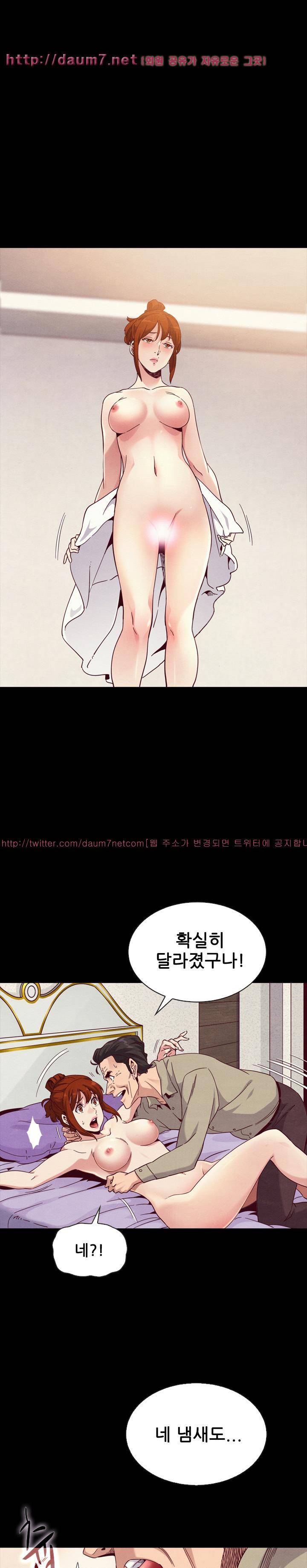 나쁜 피 21화 - 비술각 1