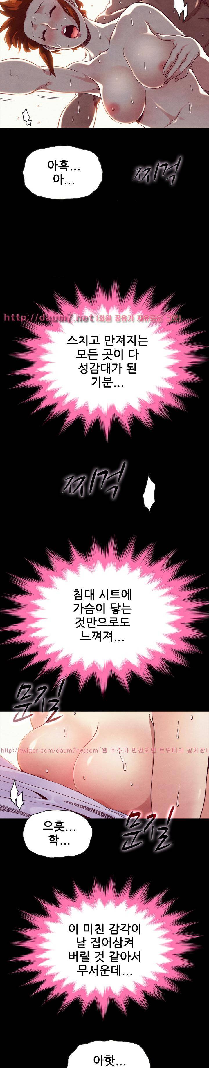 나쁜 피 21화 - 비술각 4