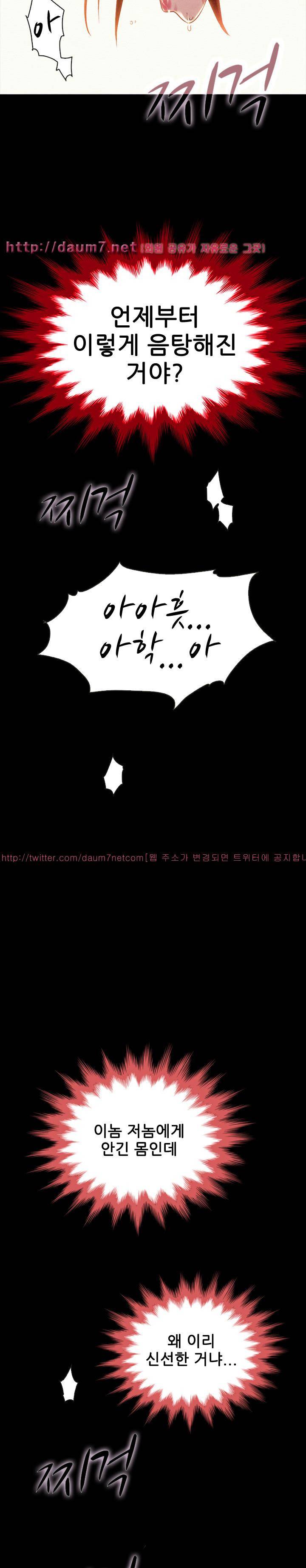 나쁜 피 21화 - 비술각 6