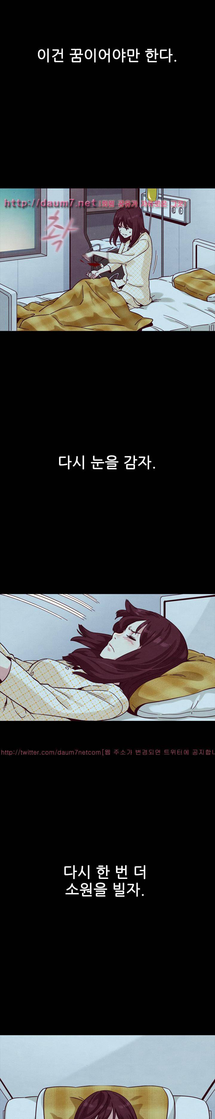 나쁜 피 34화 - 파파라치 4