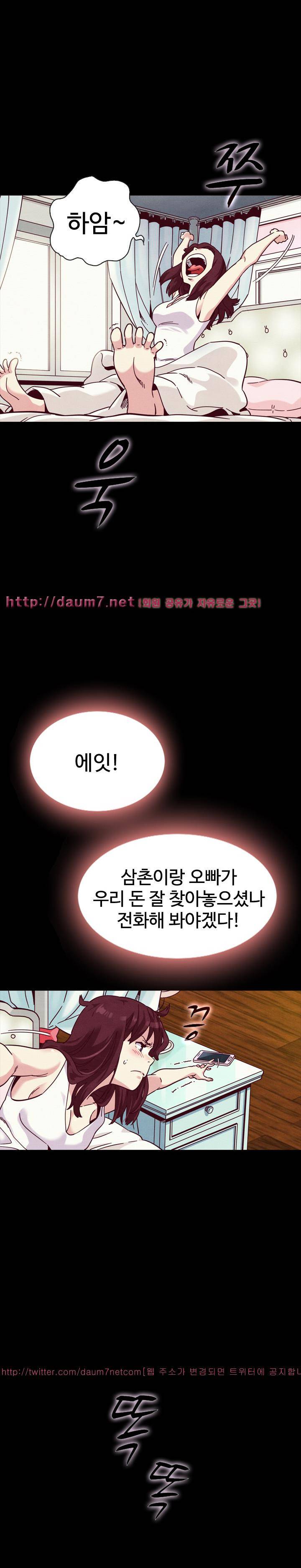 나쁜 피 34화 - 파파라치 7
