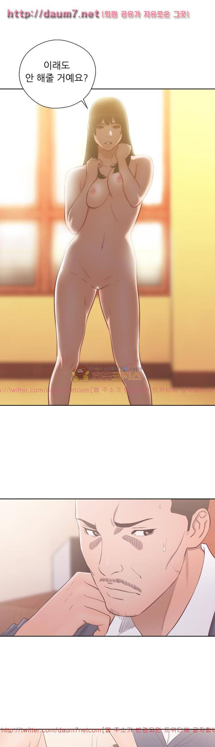 해금 56화 1