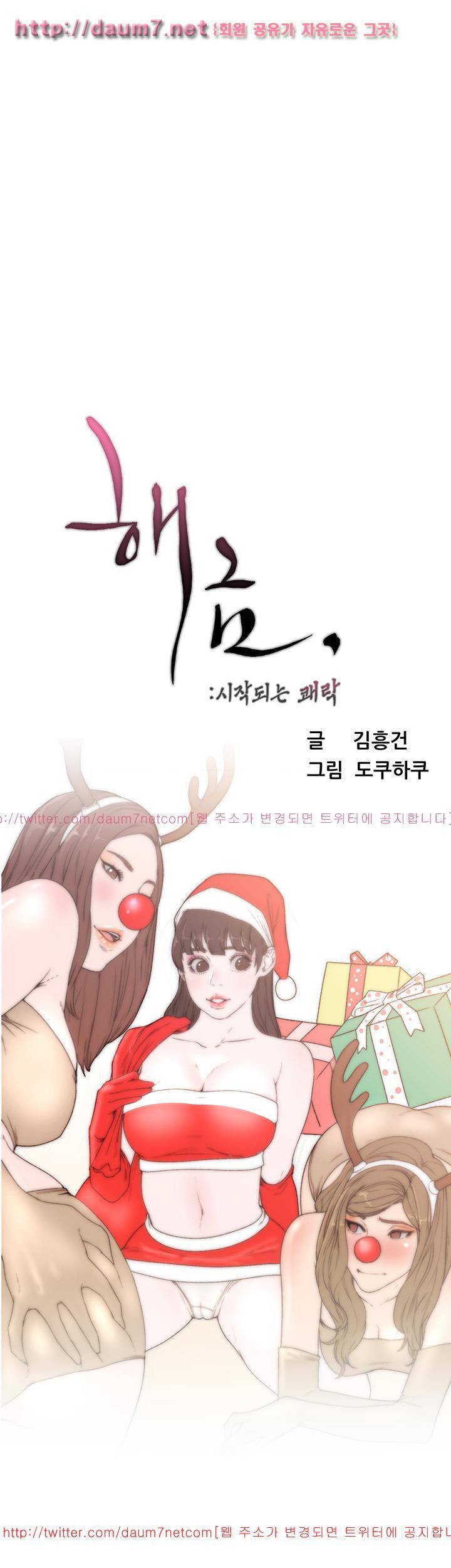 해금 56화 3