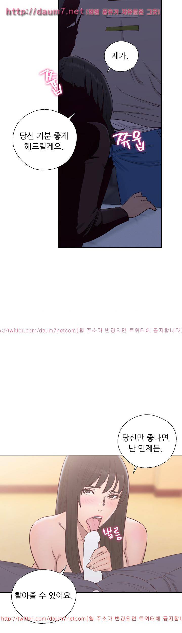 해금 56화 7