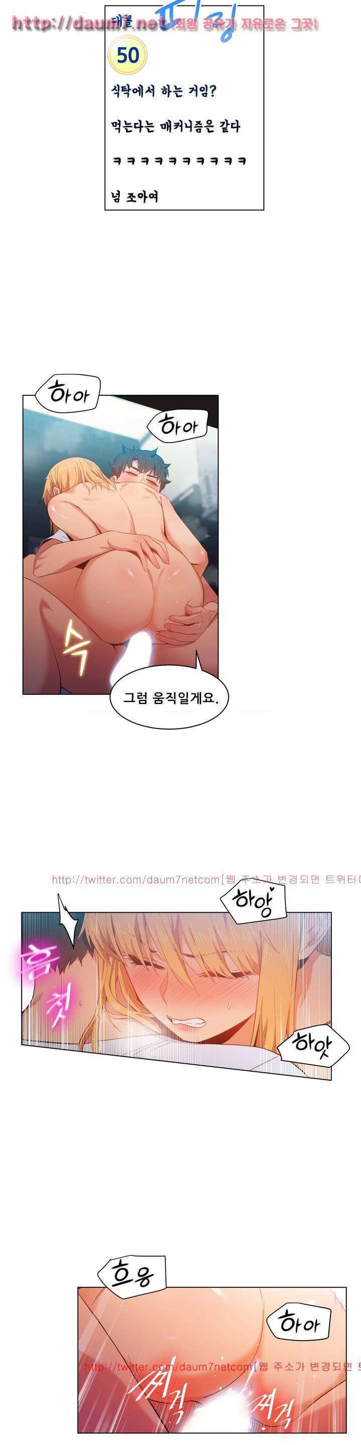 그녀의 채널 37화 4