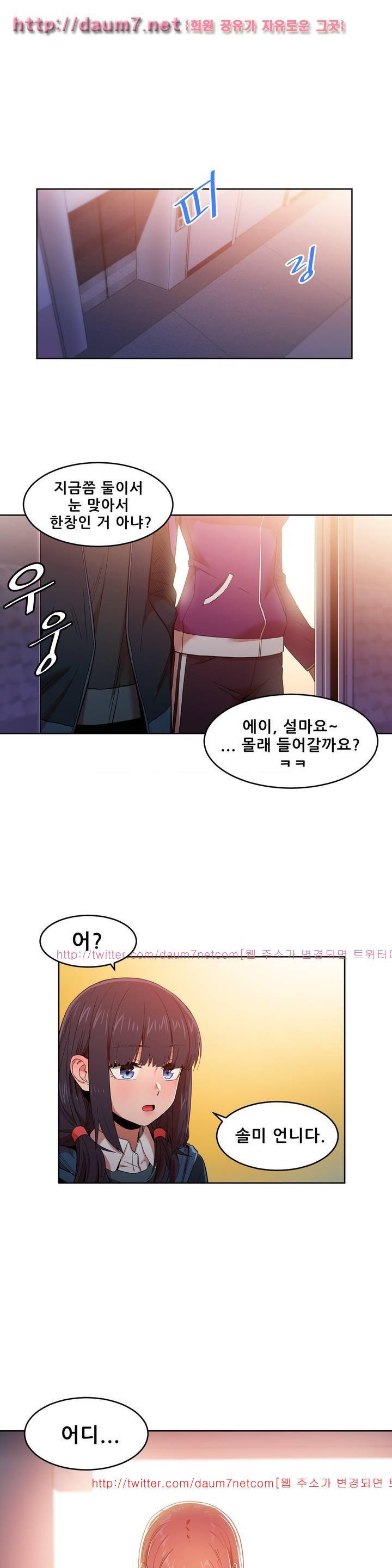 그녀의 채널 45화 1