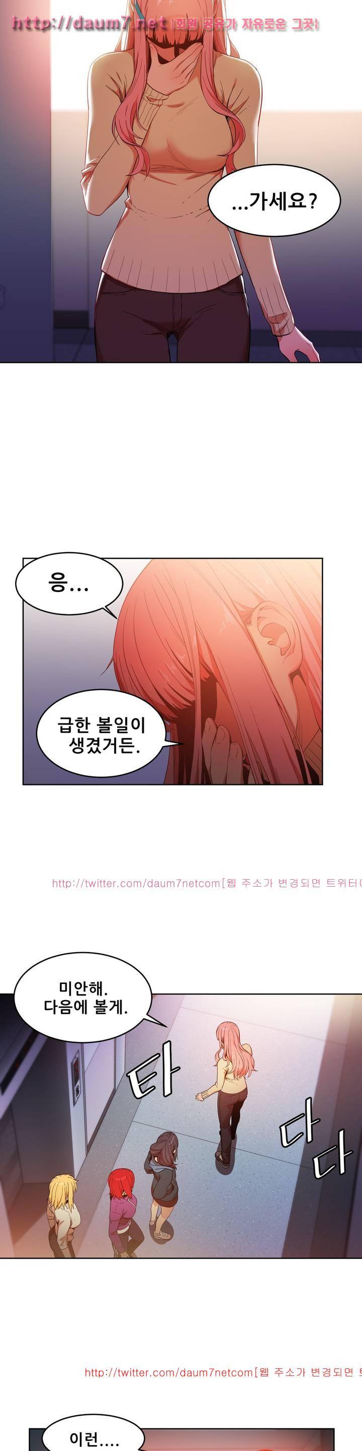 그녀의 채널 45화 2