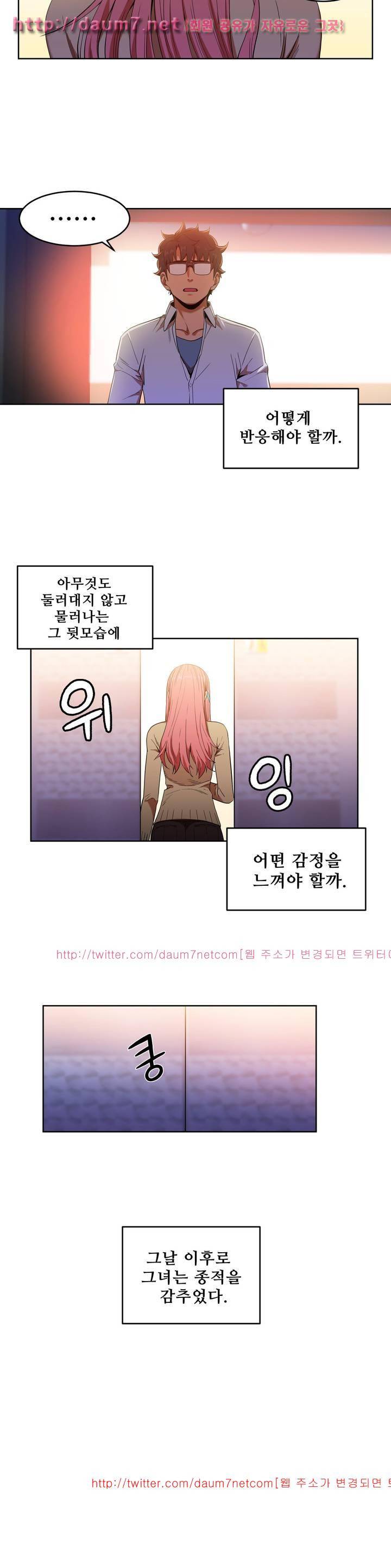 그녀의 채널 45화 4