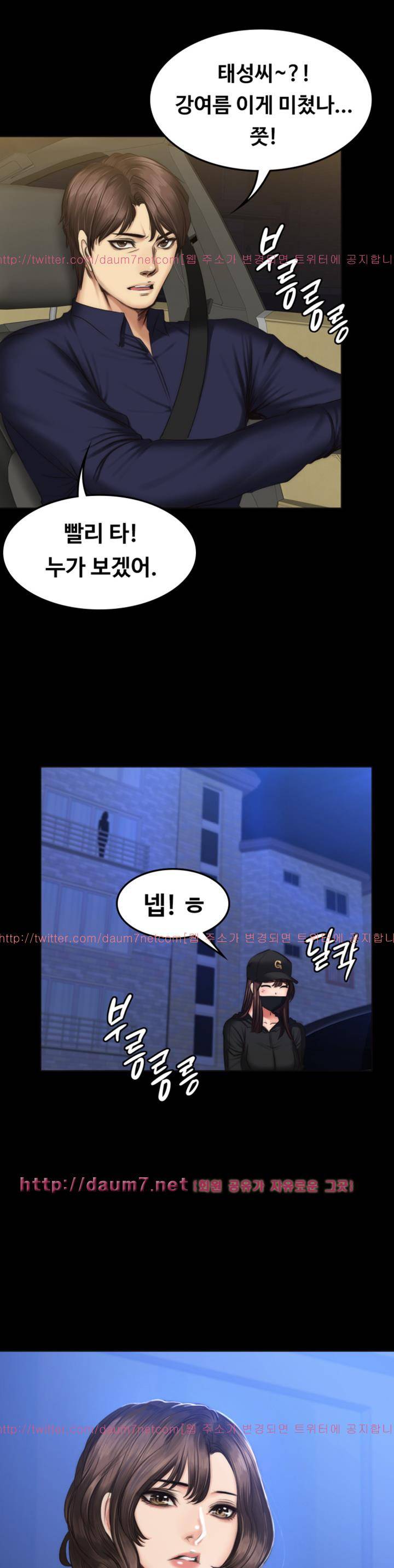 프로듀서 61화 2