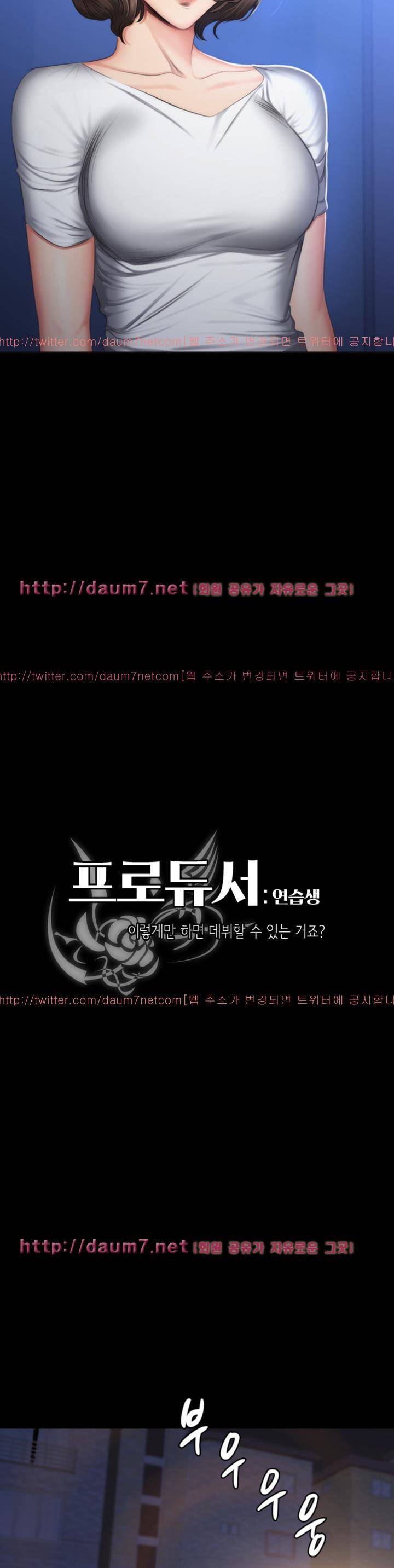프로듀서 61화 3
