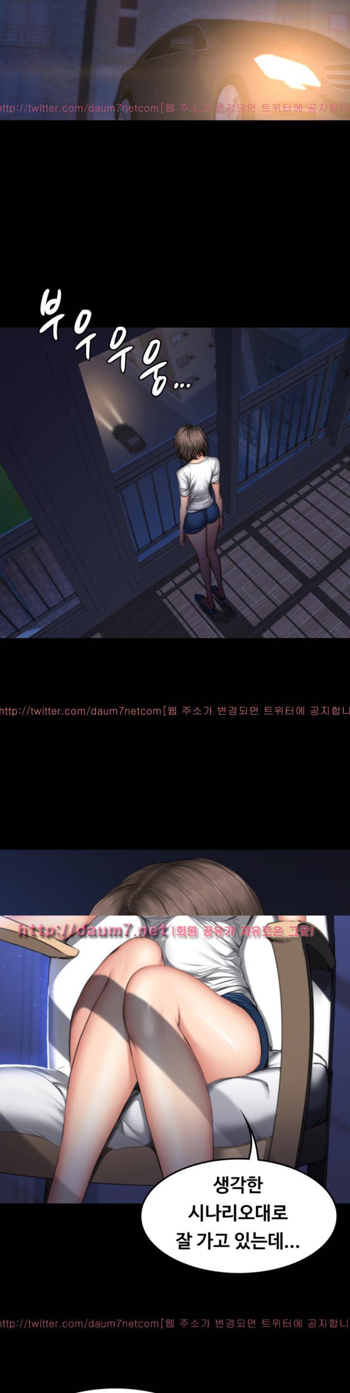 프로듀서 61화 4