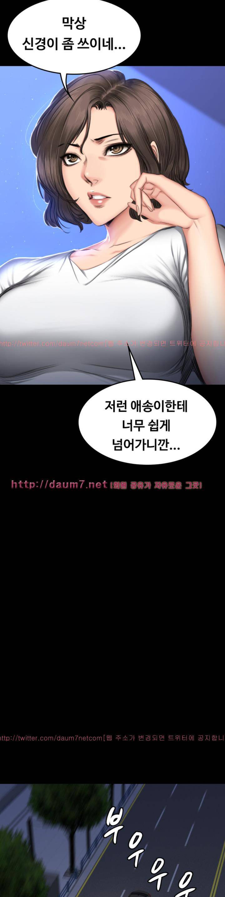 프로듀서 61화 5