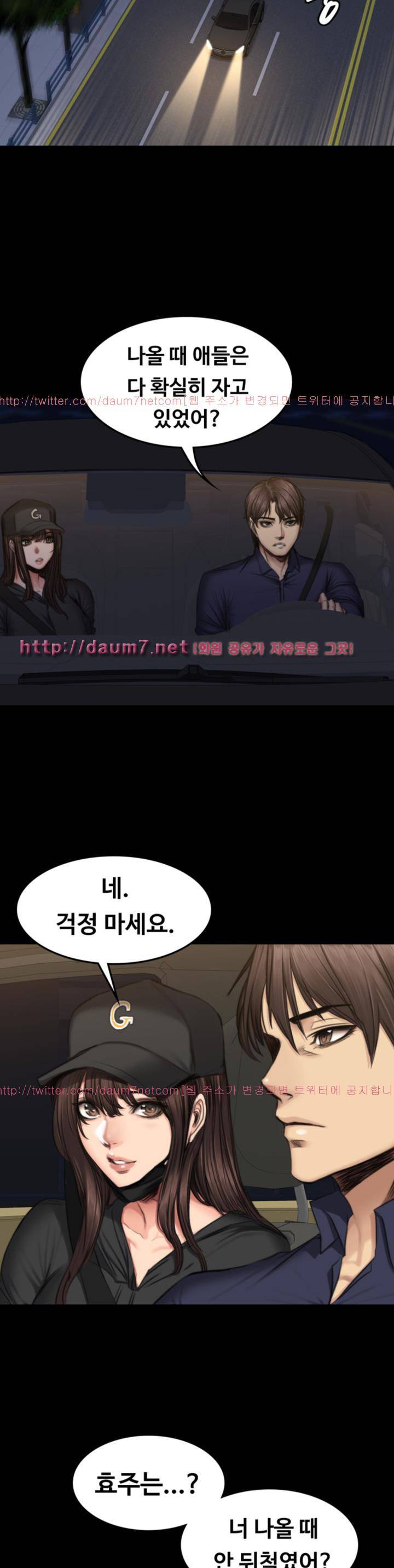 프로듀서 61화 6