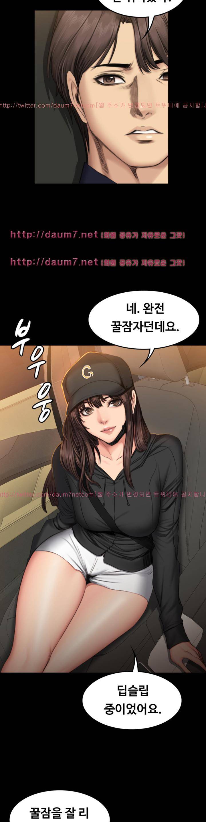 프로듀서 61화 7
