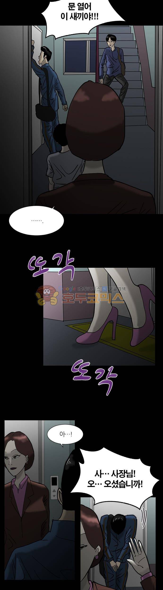기레기 15화 2