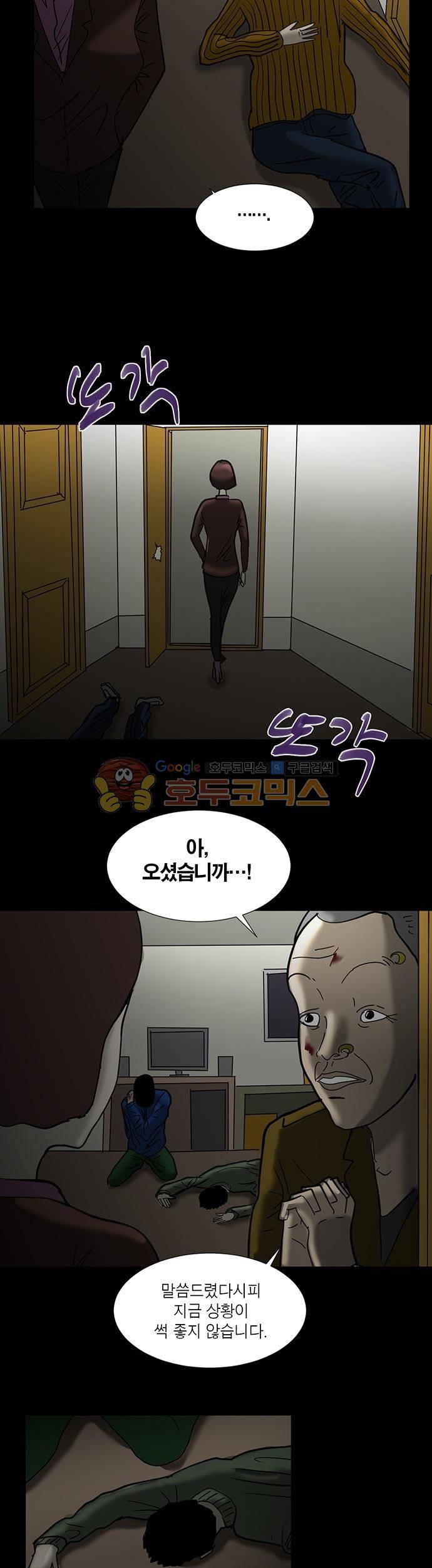 기레기 15화 4