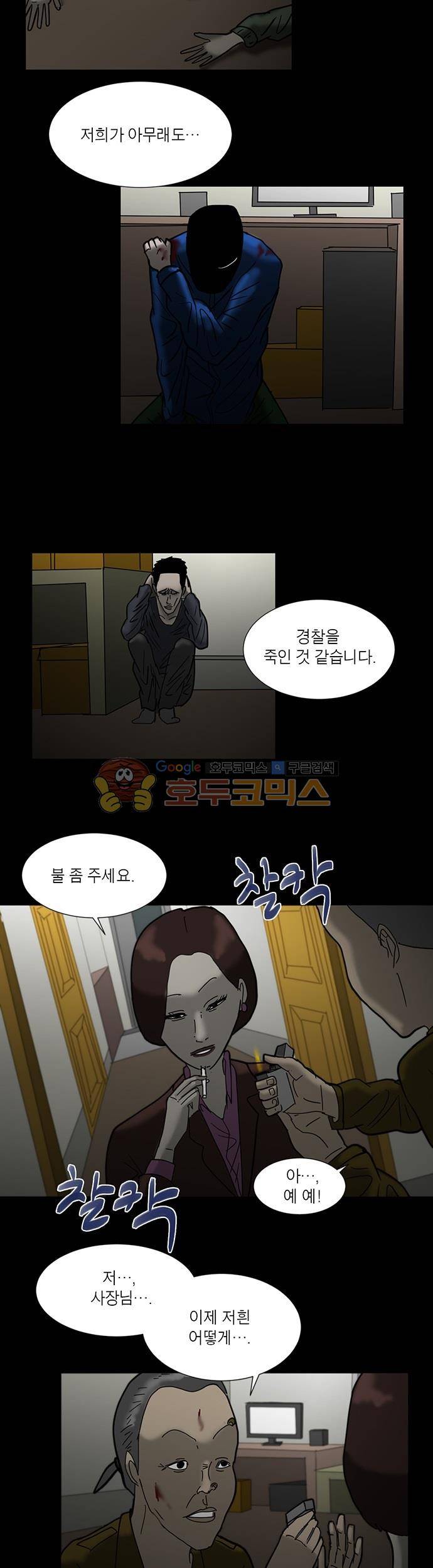 기레기 15화 5