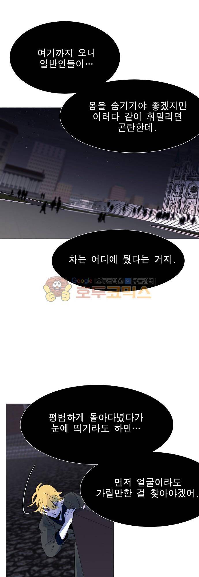 엘리제를 위하여 52화 3