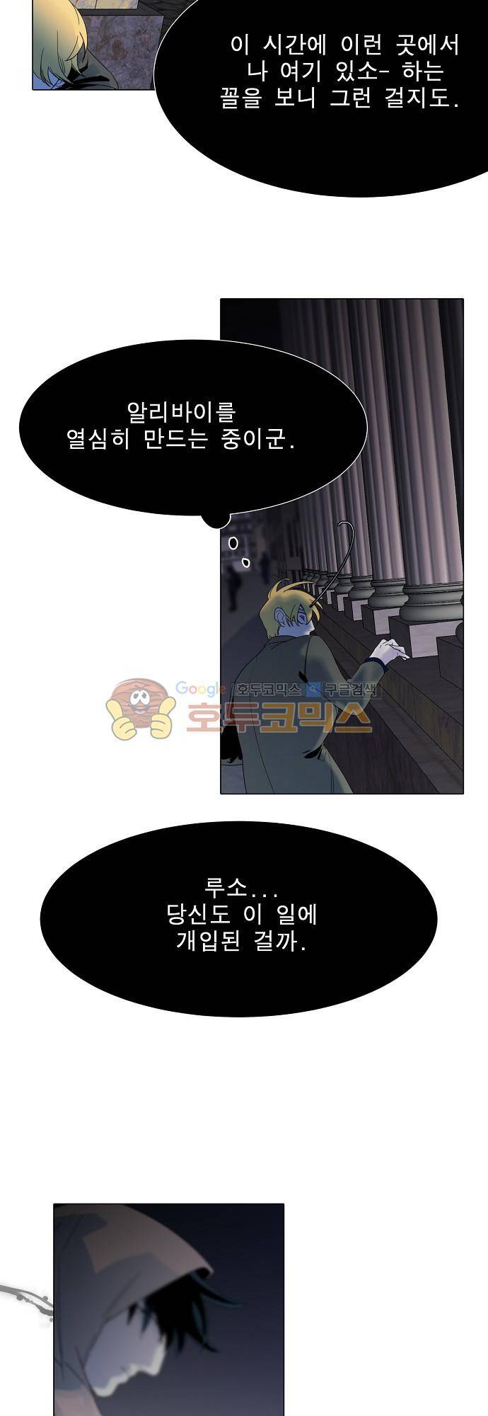 엘리제를 위하여 52화 6