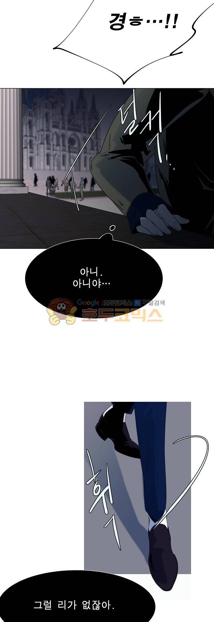 엘리제를 위하여 52화 8