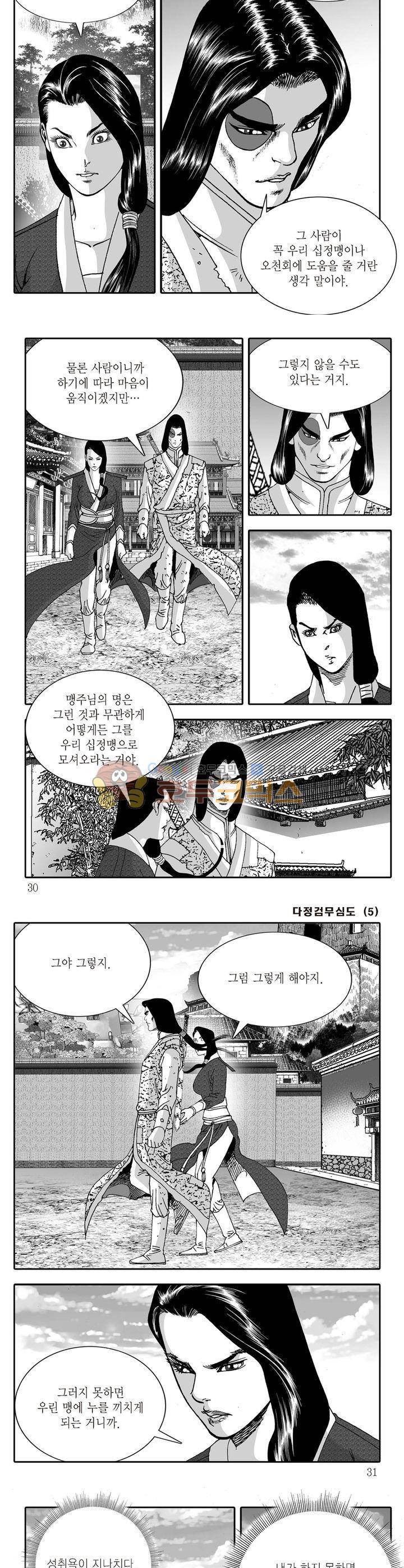 다정검무심도 5권 9