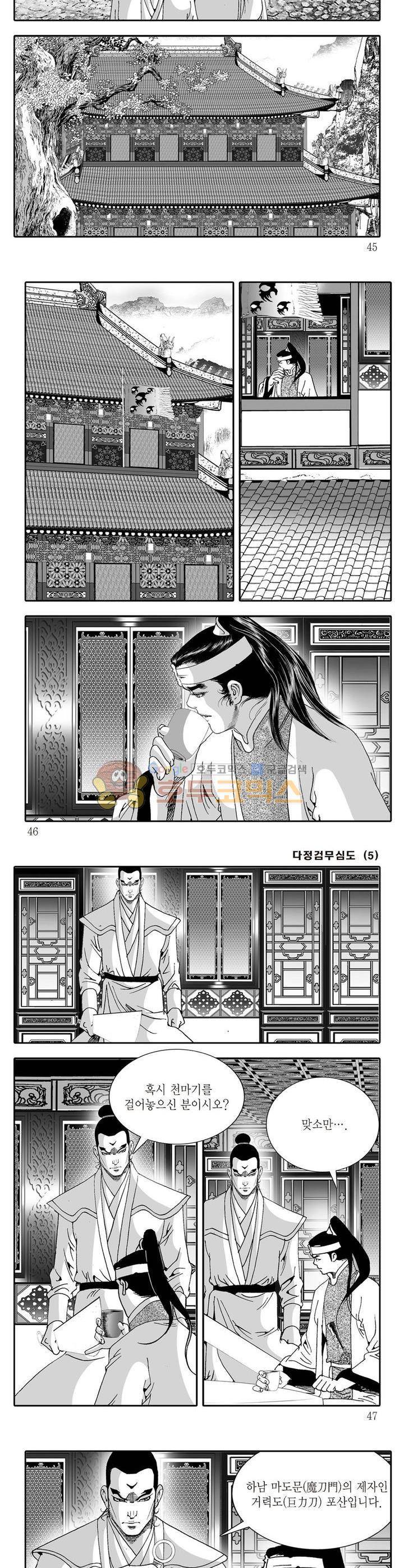 다정검무심도 5권 15