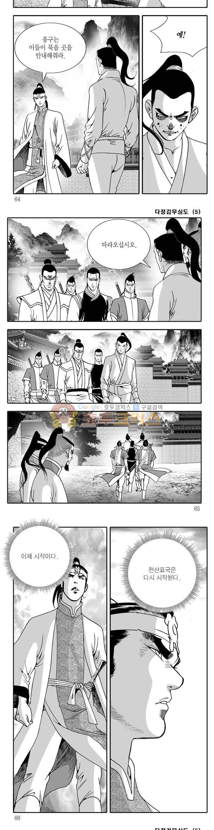 다정검무심도 5권 22