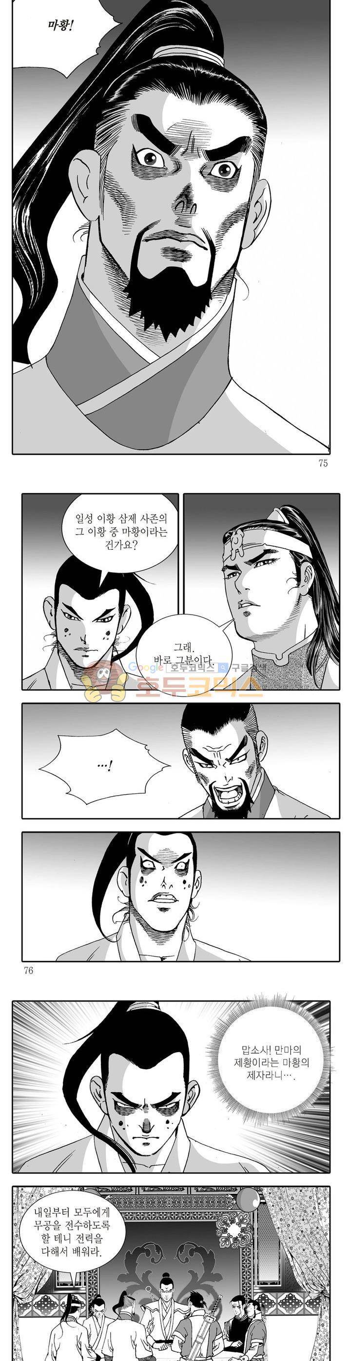 다정검무심도 5권 26