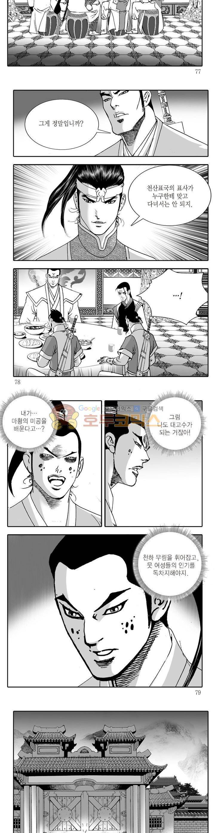 다정검무심도 5권 27