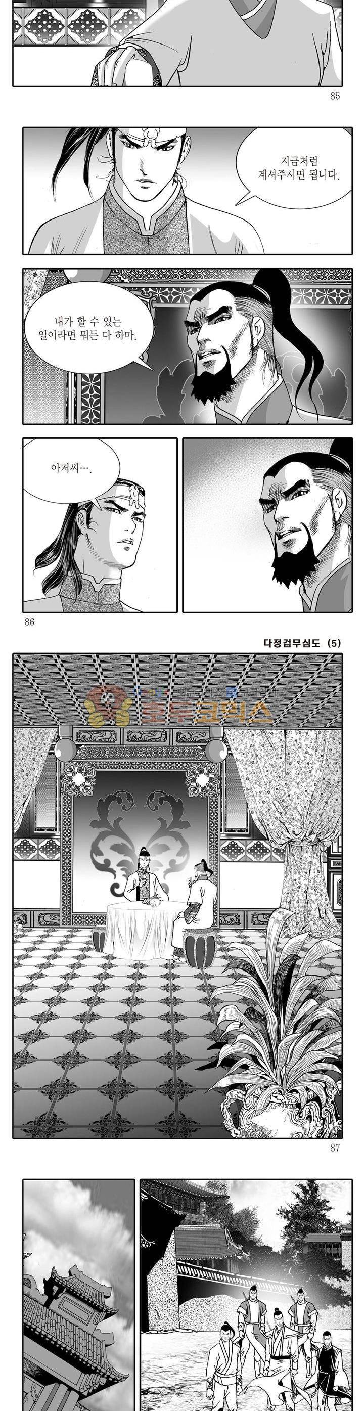 다정검무심도 5권 30