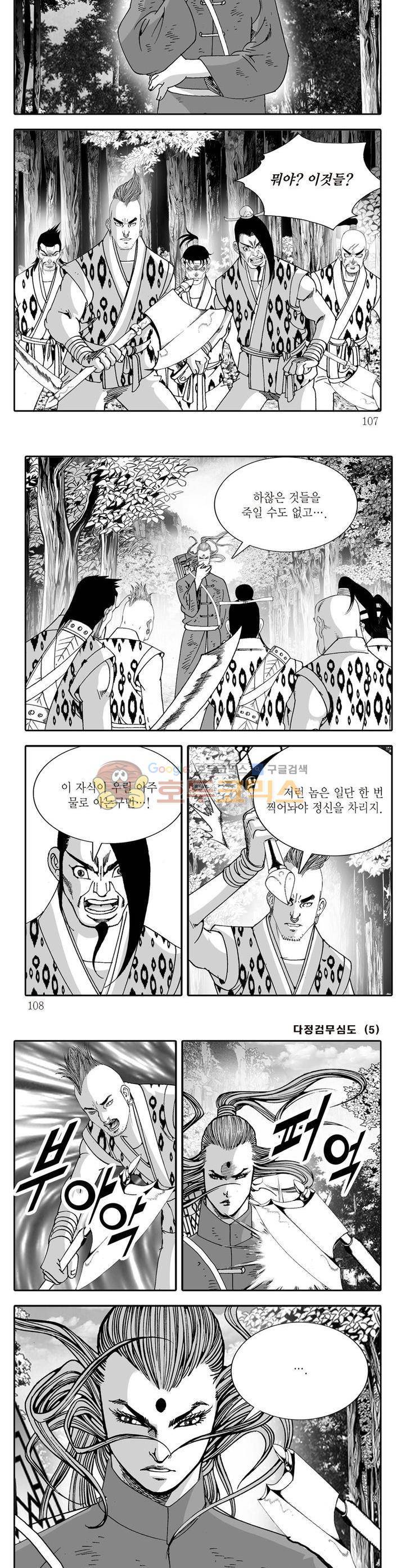다정검무심도 5권 38