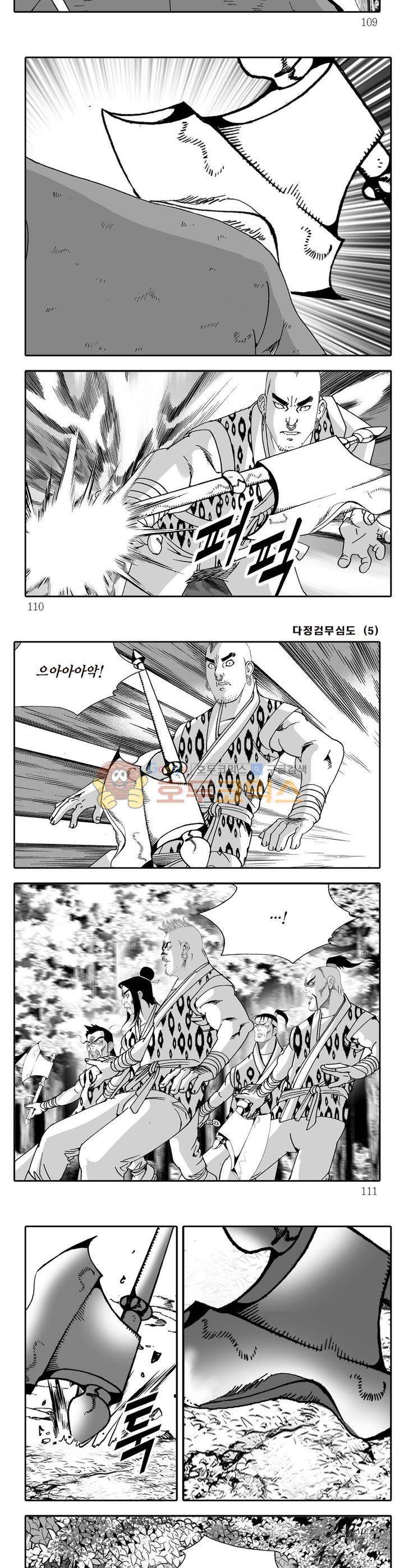 다정검무심도 5권 39