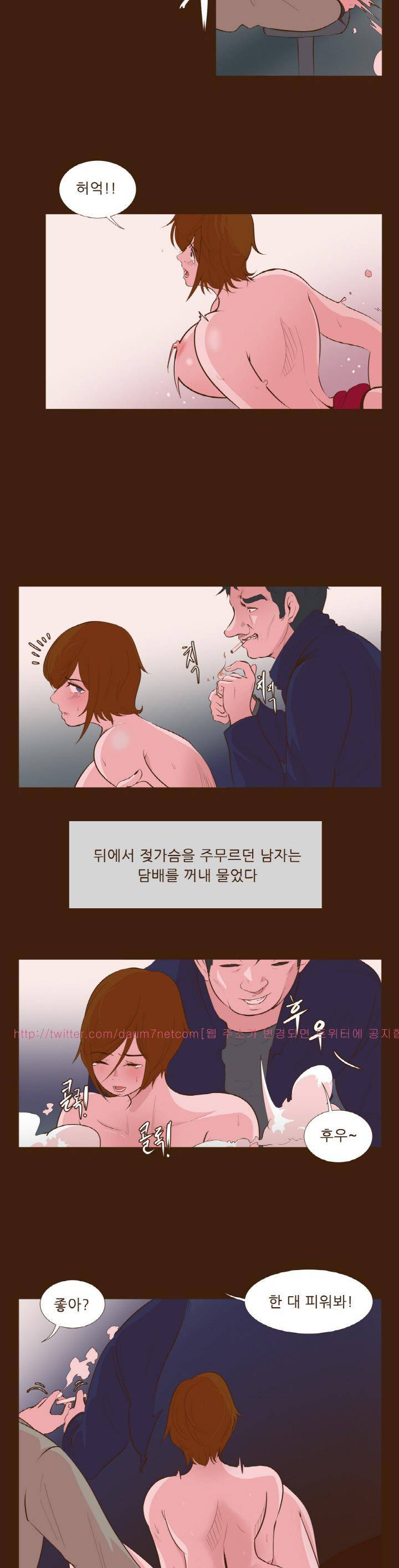 섹스 클럽 입문 15화 3