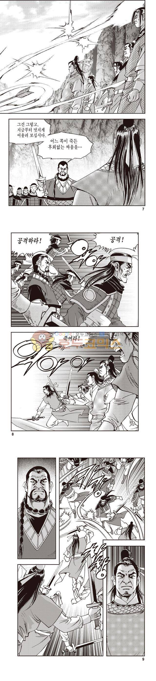 궁귀검신 1부 16권 2