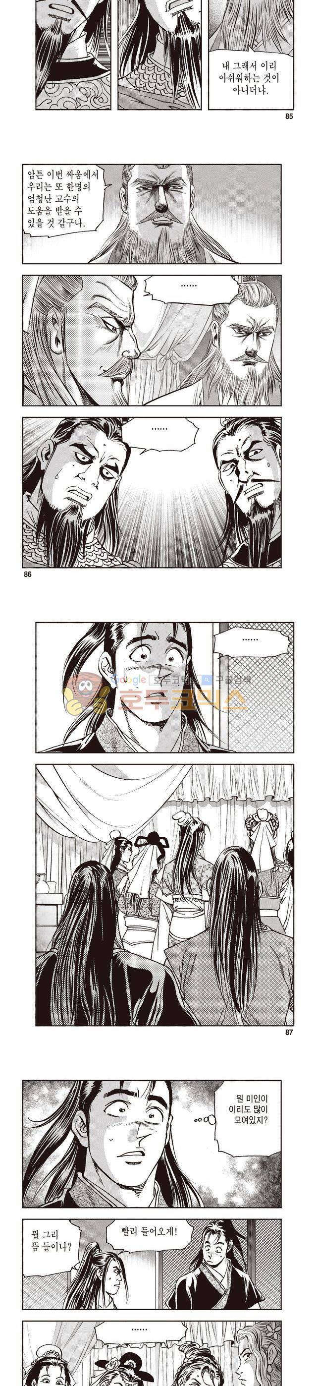 궁귀검신 1부 16권 28