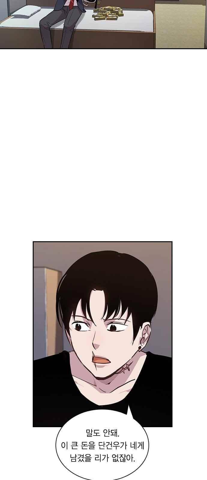 세상은 돈과 권력 37화 3