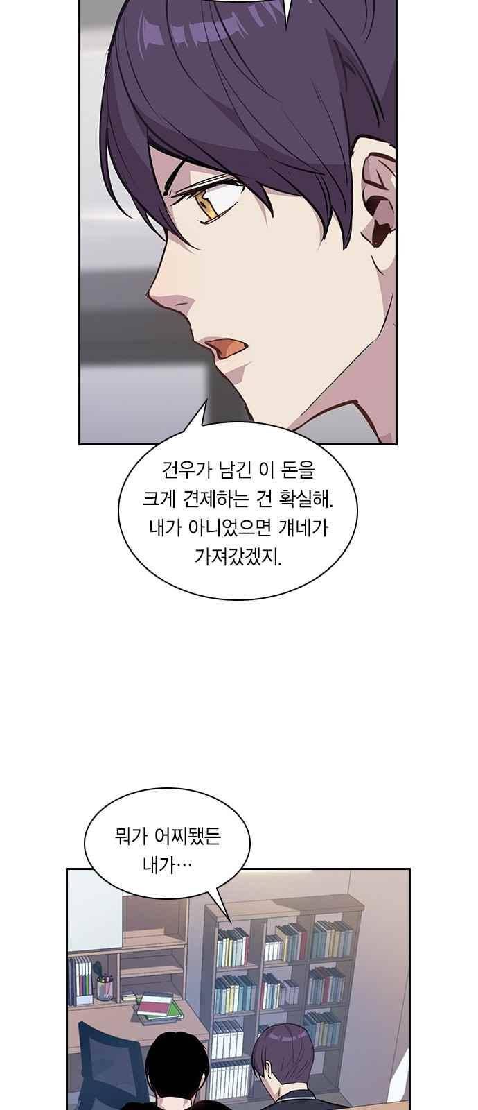 세상은 돈과 권력 37화 5