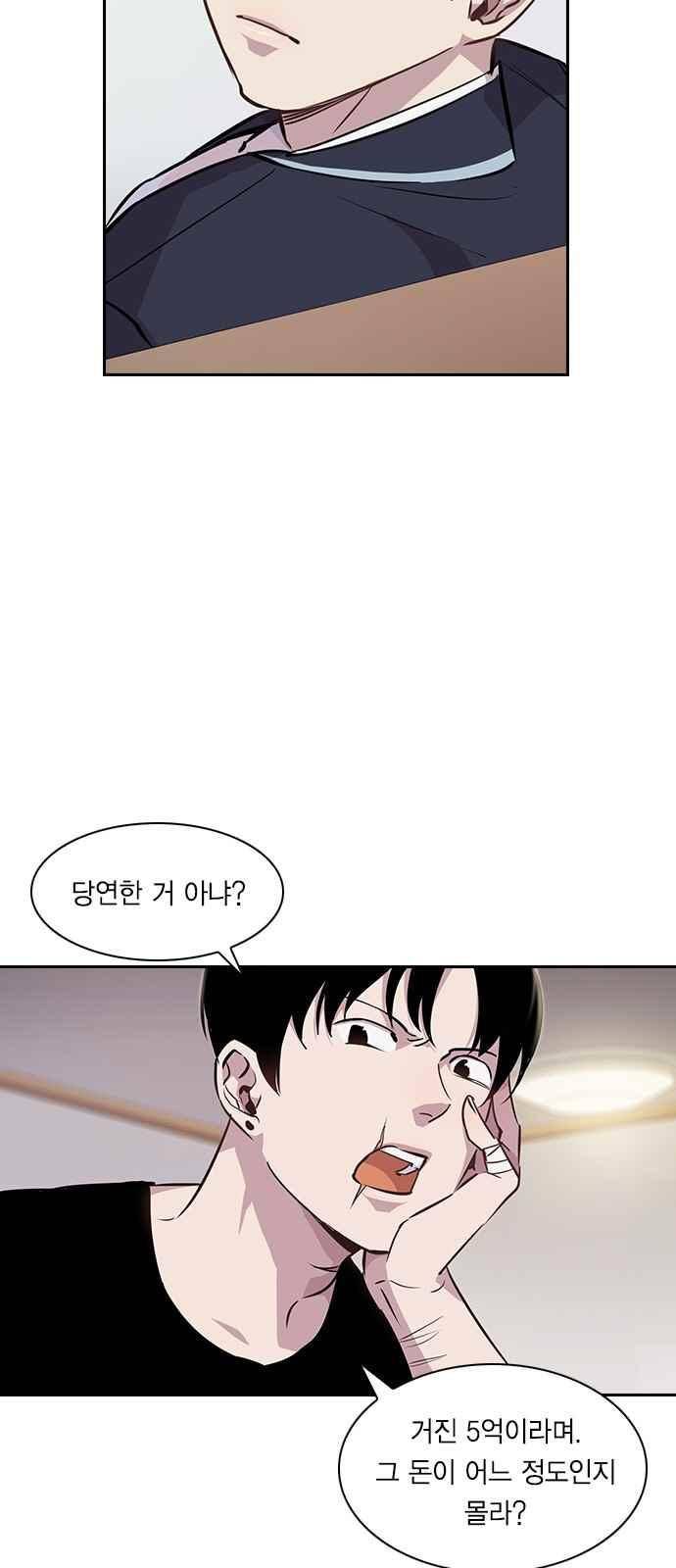세상은 돈과 권력 37화 7