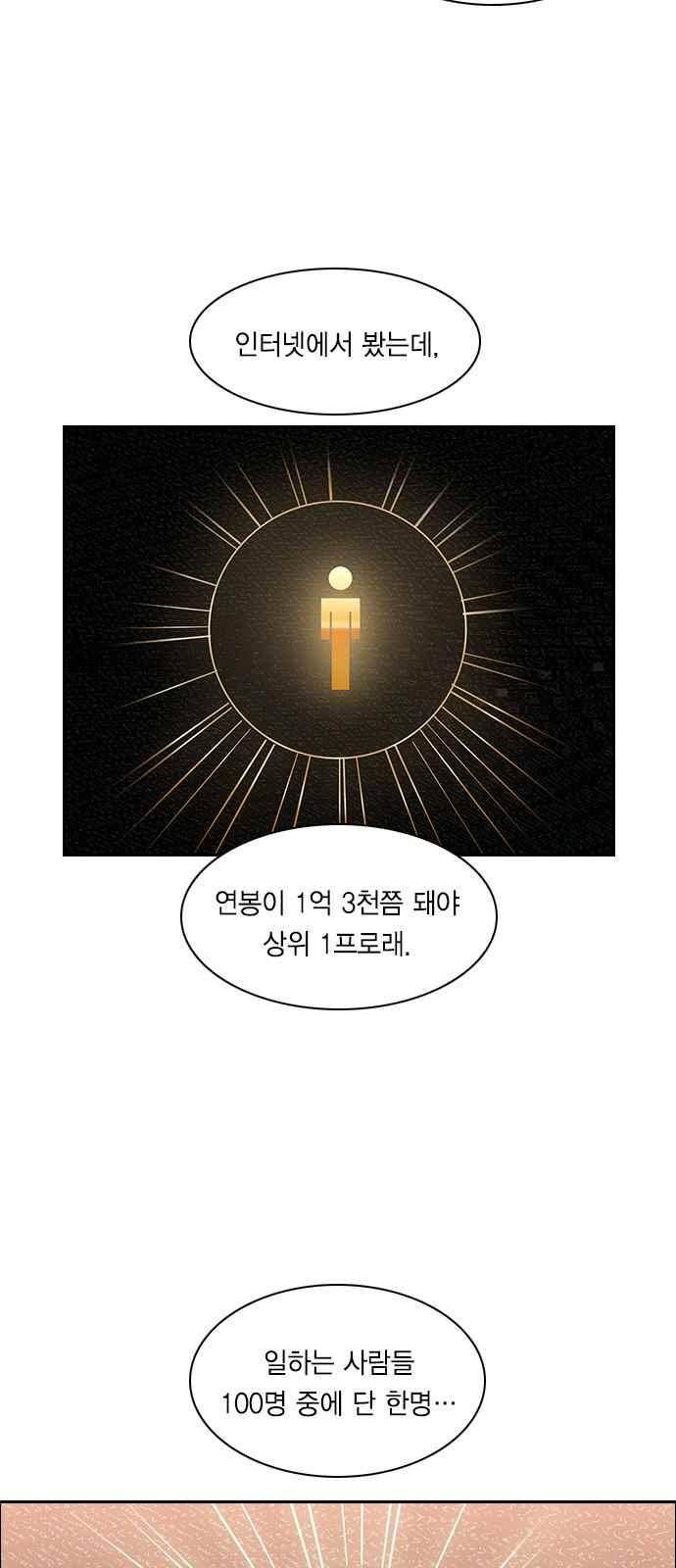 세상은 돈과 권력 37화 8
