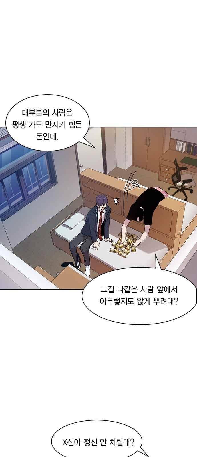 세상은 돈과 권력 37화 10