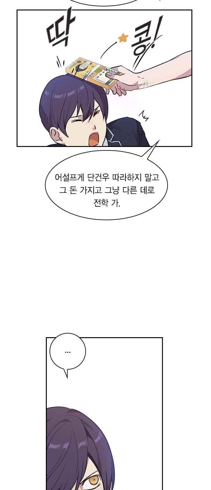 세상은 돈과 권력 37화 11