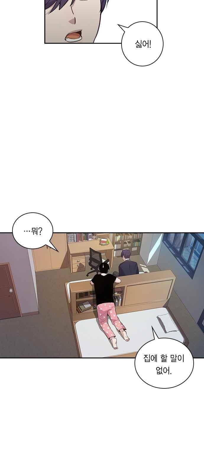 세상은 돈과 권력 37화 12
