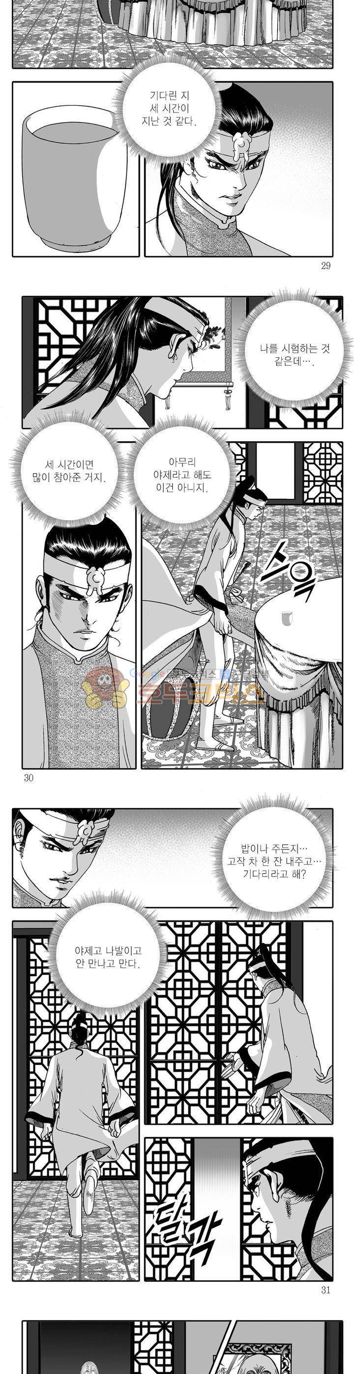 다정검무심도 8권 9