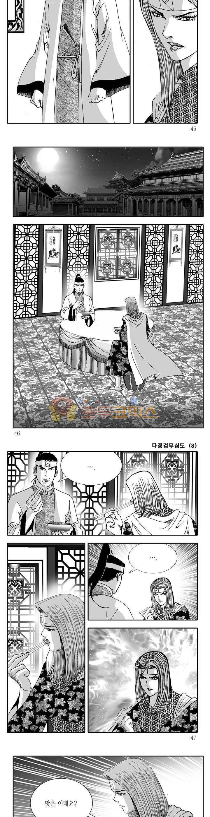 다정검무심도 8권 15
