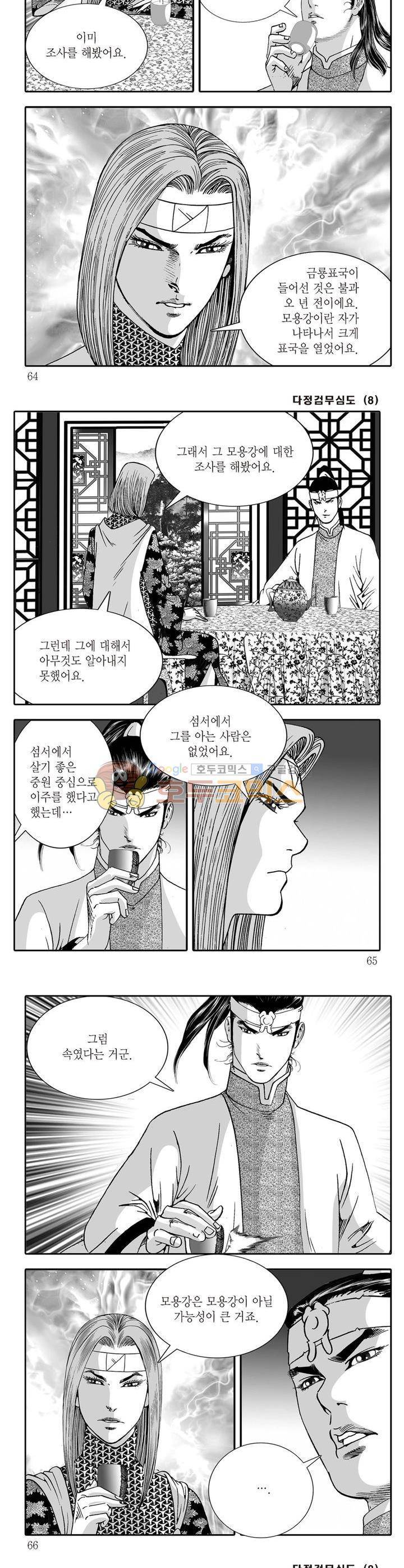 다정검무심도 8권 22